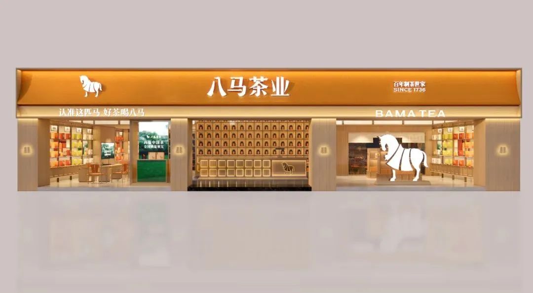 嘉兴2000万！八马茶业品牌全新升级！